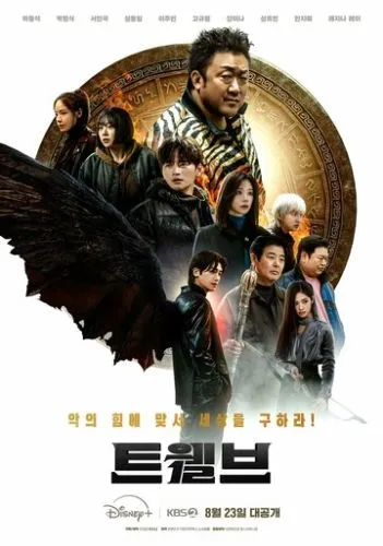 Дюжина () смотреть онлайн