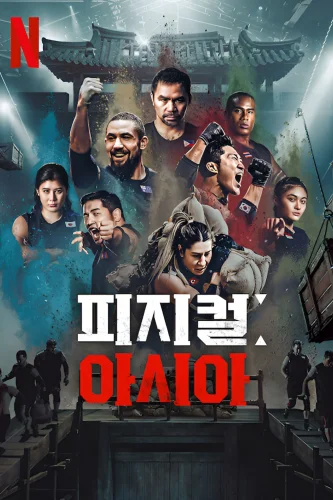 Атлеты: Азия