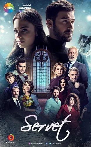 Богатство (2018) смотреть онлайн