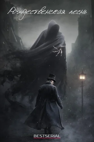 Рождественская песнь (2019) смотреть онлайн