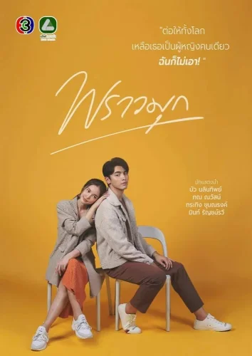 Сверкающая жемчужина (2021) смотреть онлайн