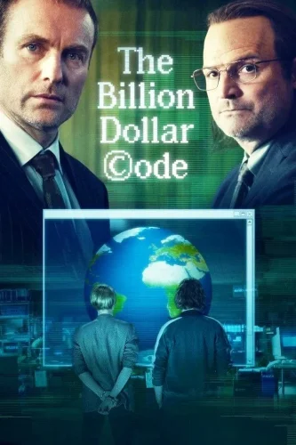 Код на миллиард долларов (2021) смотреть онлайн