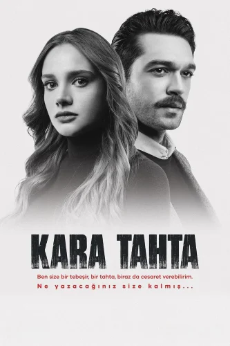Школьная доска (2022) смотреть онлайн