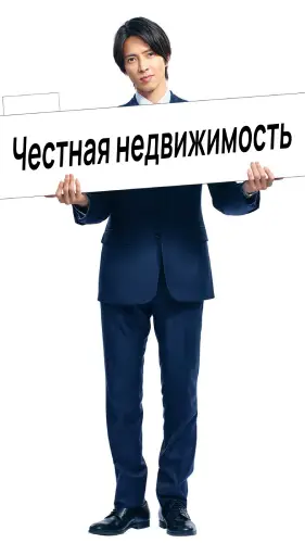 Честная недвижимость