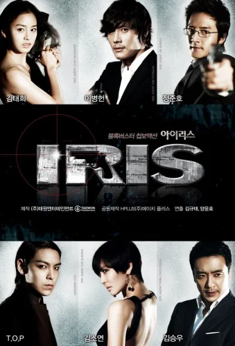 Айрис (2009) смотреть онлайн