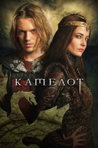Камелот (2011) смотреть онлайн