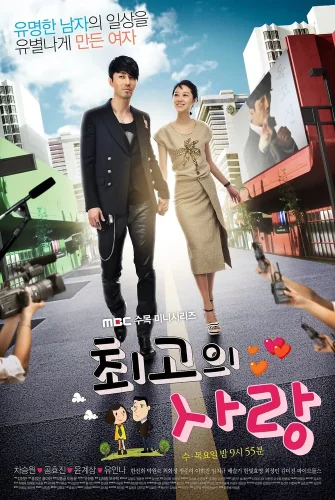 Идеальная парочка (2011) смотреть онлайн