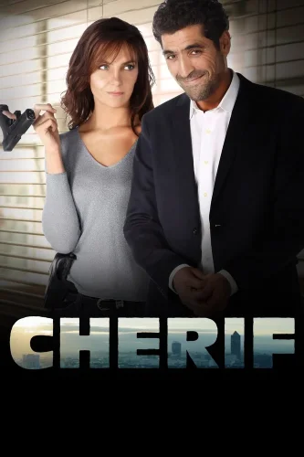 Шериф (2013) смотреть онлайн