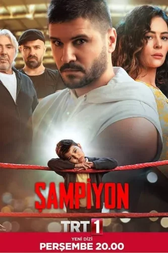 Чемпион (2019) смотреть онлайн