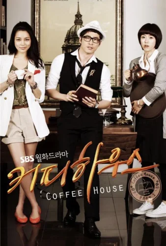 Кофейня (2010) смотреть онлайн