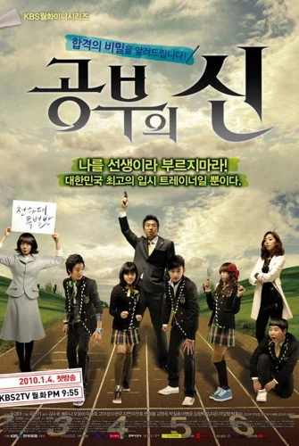 Мастер обучения (2010) смотреть онлайн