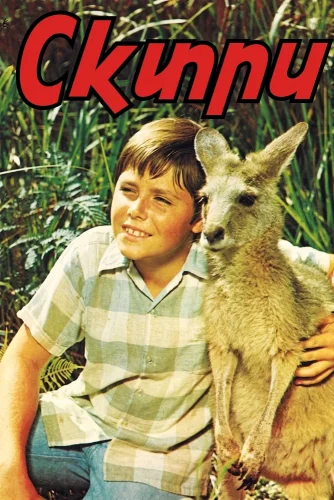 Скиппи (1968) смотреть онлайн